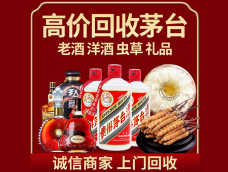 ​点军区名酒回收多少钱？