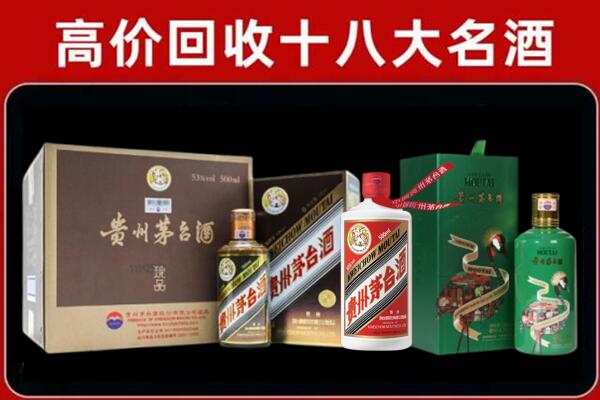 点军区回收铁盖茅台酒