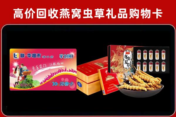 点军区回收礼品卡